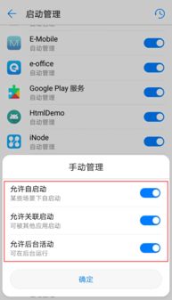 华为手机emobile怎么安装 华为手机emobile怎么安装