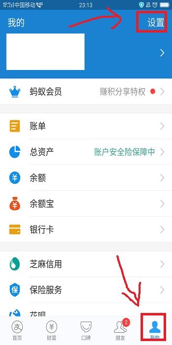 华为手机支付怎么更改