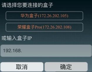 华为手机怎么控制魔盒