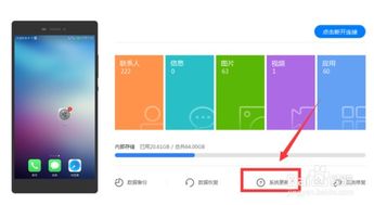 华为手机相册怎么降级