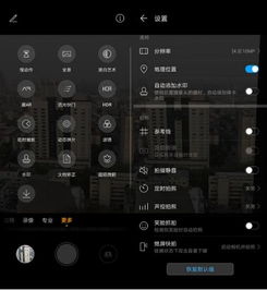 华为手机全景怎么变宽