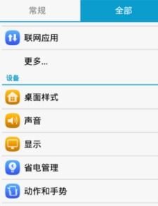 华为手机怎么迁移程序