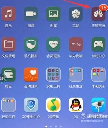 怎么隐藏华为手机app