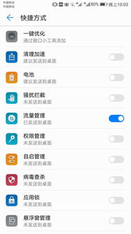 华为手机怎么关掉会员