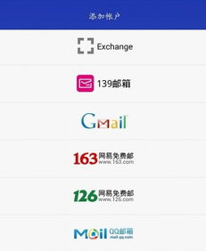 华为手机邮箱怎么发