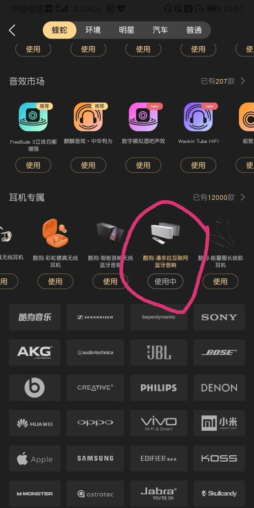 华为手机音效怎么选择 华为手机音效怎么选择
