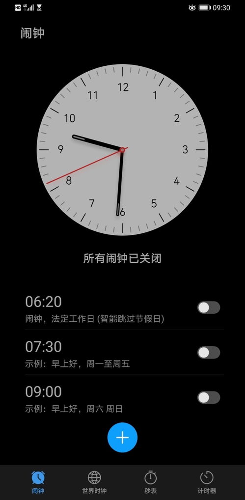 华为手机表盘怎么删除