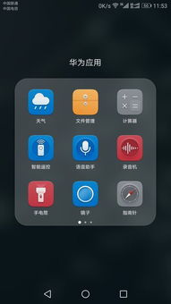 华为怎么发手机录音