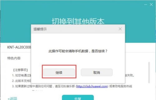 华为手机刷新怎么刷