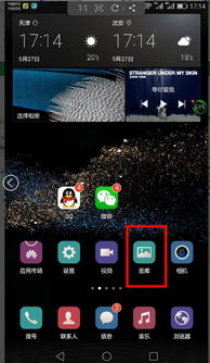 华为手机视频怎么推广
