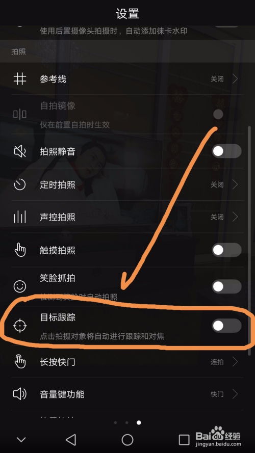 华为手机怎么打出笑脸