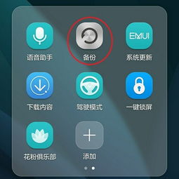 华为手机怎么无线联机