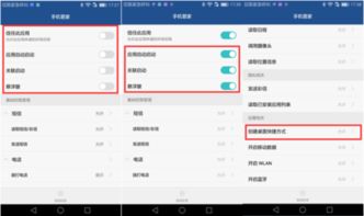 华为手机怎么创造路径