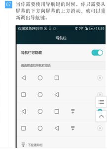 华为手机怎么隐藏作业