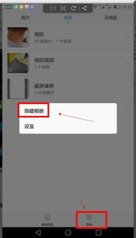 相册怎么加密华为手机