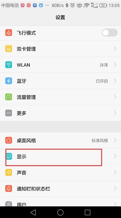 华为手机怎么用壁纸 华为手机怎么用壁纸