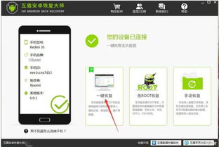 华为手机图像怎么还原