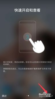 华为手机怎么录直播