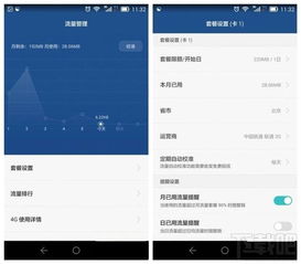 华为手机怎么监视人
