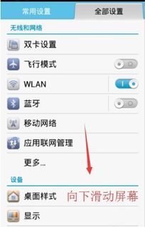 华为手机怎么查询语音