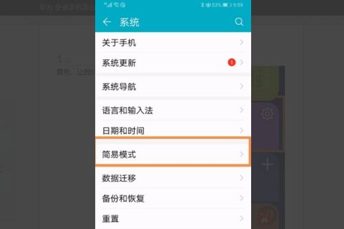 华为手机怎么老人模式 华为手机怎么老人模式