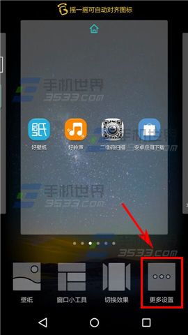 华为手机怎么去角标