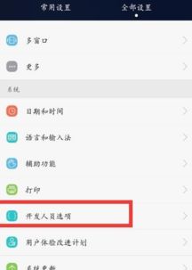 华为手机怎么找root