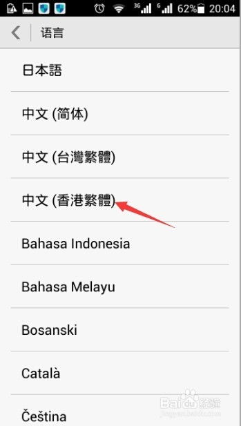 华为手机 怎么调成中文