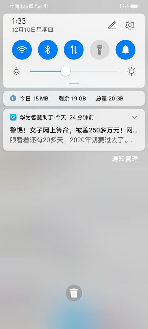 怎么删除华为手机助手