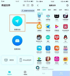 华为手机怎么互传到vivo手机