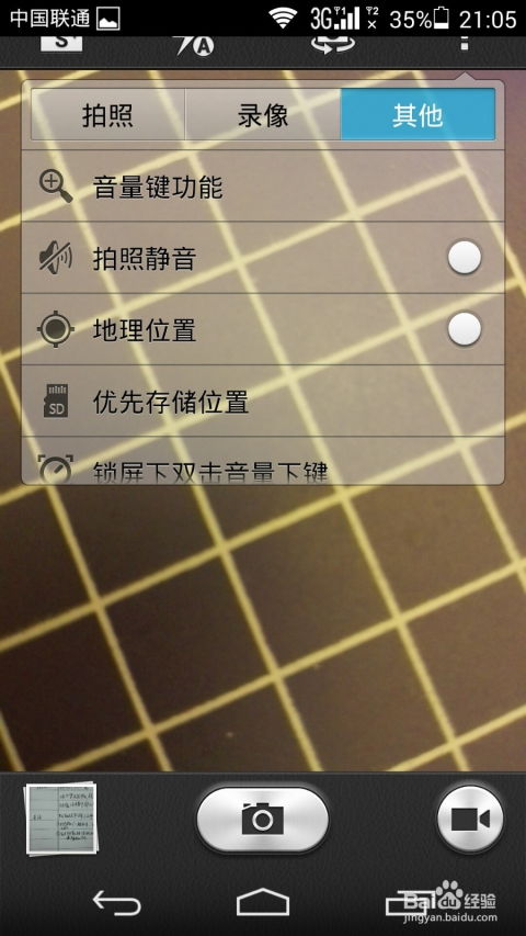 华为手机怎么照片点数
