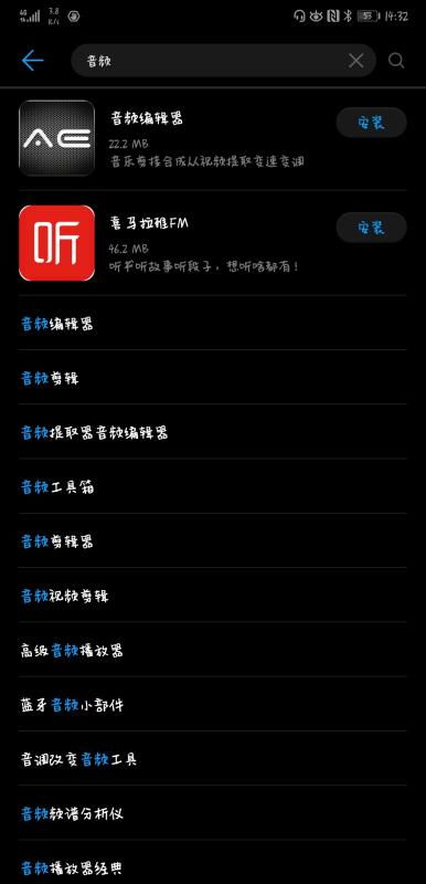 华为手机怎么剪伴奏 华为手机怎么剪伴奏