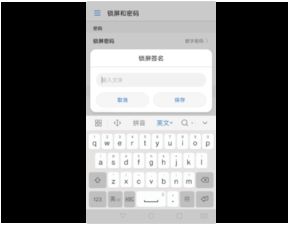 华为手机锁频怎么替换