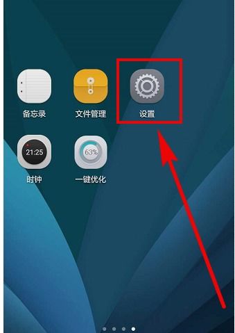 怎么设置华为手机地区
