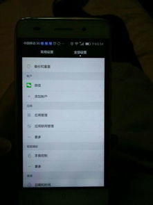 华为手机怎么跳出页面