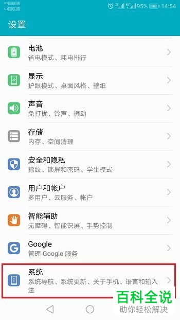 华为手机配置怎么查询
