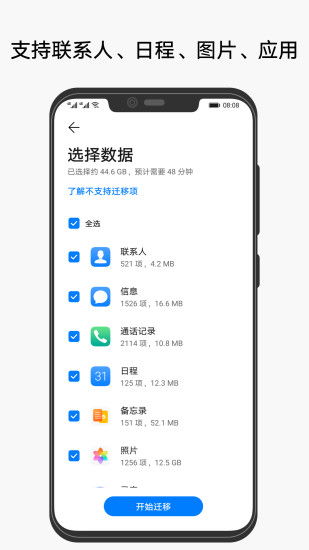 华为怎么找手机克隆