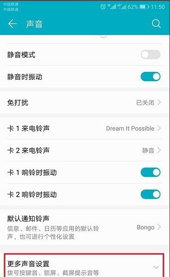 华为手机怎么取消上标 华为手机怎么取消上标