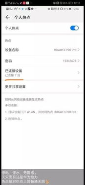 华为台风怎么连手机