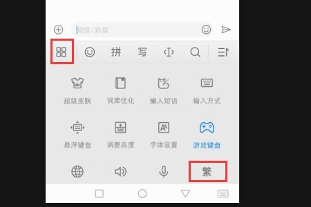 华为手机怎么写繁体