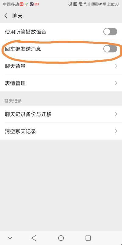 华为手机怎么接龙换行 华为手机怎么接龙换行