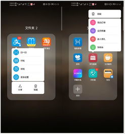 华为手机怎么量腿长