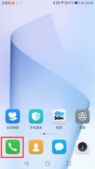 华为手机互转怎么设置 华为手机互转怎么设置