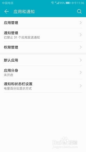 华为手机怎么升级提示 华为手机怎么升级提示
