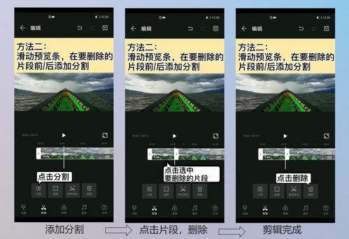 华为手机录像怎么剪辑