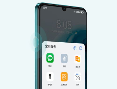 h华为手机怎么截图