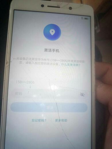 华为手机怎么预激活