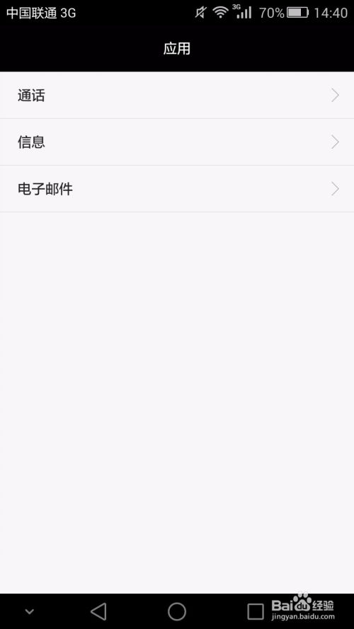 华为手机怎么设置透镜