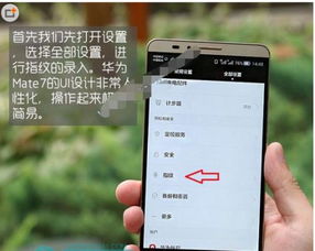 怎么解锁手机id华为