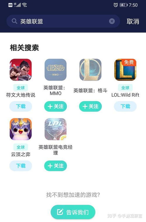 lol怎么下载华为手机 lol怎么下载华为手机